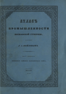 Atlas promyšlennosti Moskovskoj Gubernii