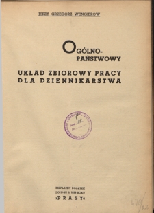 Ogólno-państwowy układ zbiorowy pracy dla dziennikarstwa. - dodatek do Prasa. R. 9, nr 3 (1938)