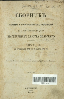 Sbornik uzakonenìj i pravitel'stvennyh rasporâženìj po krest'ânskomu dělu v gubernìâh Carstva Pol'skago. T. 1, (S 19 fevralâ 1864 po 31 marta 1871 g.)