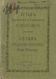 Ustav Var&scaron;avskago Gorodskogo Kreditnago Obŝestva = Ustawa Towarzystwa Kredytowego Miasta Warszawy
