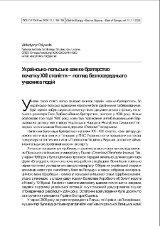 Ukra&iuml;nsʹko-polʹsʹke važke braterstvo počatku HH&Igrave; stol&igrave;tt&acirc; &ndash; pogl&acirc;d bezposerednʹogoučasnika pod&igrave;j