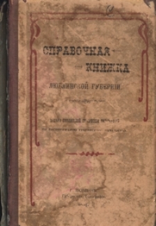 Spravočnaâ knižka Lûblinskoj gubernìi